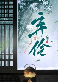 弃伶 1v2 (高H)